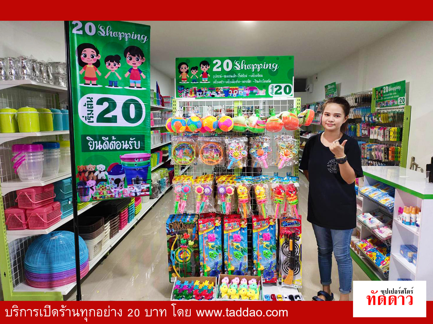 ร้านค้า Package M PRO - ภาพ 27